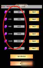想不想修真如何提升灵石矿等级 想不想修真灵石矿等级提升技巧图2