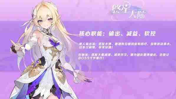 悠星大陆法师新手怎么玩 悠星大陆法师玩法胎教级攻略图2