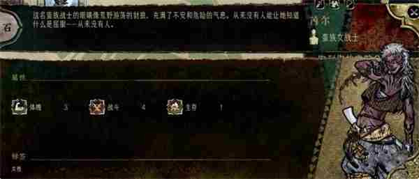 苏丹的游戏芮尔人物事件介绍说明图1