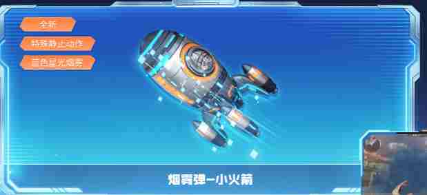cf小火箭烟雾弹怎么获得 cf小火箭烟雾弹免费获取方法图1
