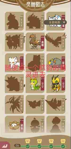山海进化录新手怎么获取经验 新手经验获取方法图3