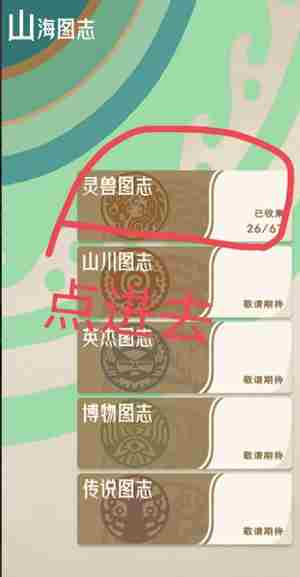 山海进化录新手怎么获取经验 新手经验获取方法图2