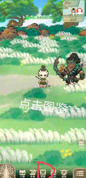 山海进化录新手怎么获取经验 新手经验获取方法图1