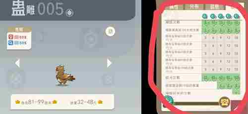 山海进化录新手怎么获取经验 新手经验获取方法图4