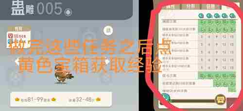 山海进化录新手怎么获取经验 新手经验获取方法图5