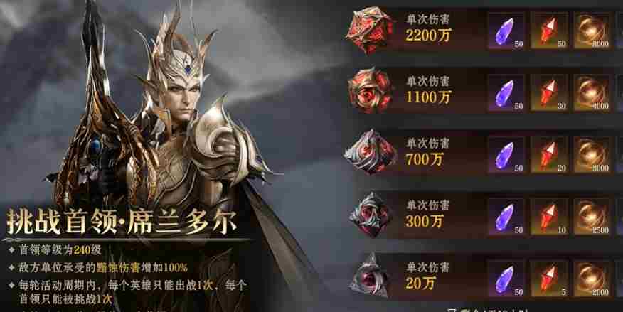 龙息神寂大陆挑战赛怎么玩 大陆挑战赛玩法介绍图2