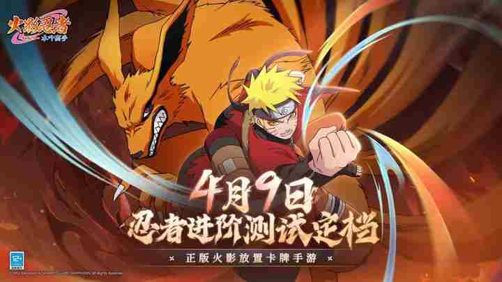 火影忍者木叶高手忍者进阶测试FAQ 忍者进阶测试FAQ图1