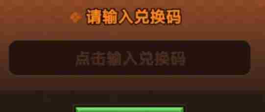 迷雾大陆4月兑换码大全 迷雾大陆4月兑换码汇总2025图4