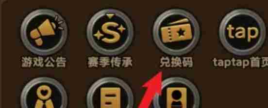 迷雾大陆4月兑换码大全 迷雾大陆4月兑换码汇总2025图3