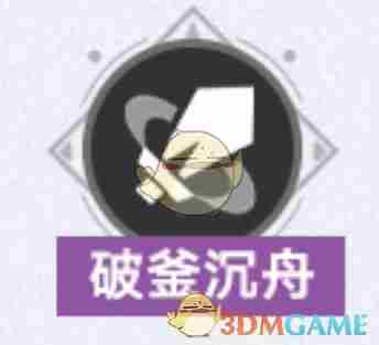 崩坏：星穹铁道3.2版本逐光捡金内容是什么 3.2版本逐光捡金内容一览图3