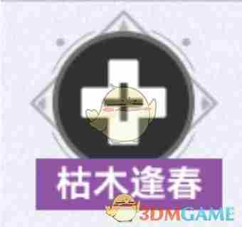 崩坏：星穹铁道3.2版本逐光捡金内容是什么 3.2版本逐光捡金内容一览图6
