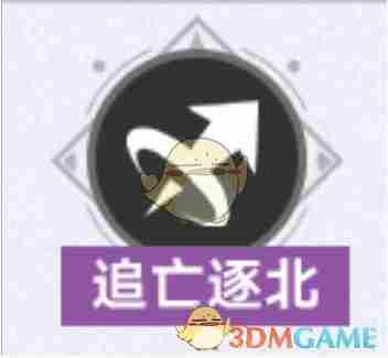 崩坏：星穹铁道3.2版本逐光捡金内容是什么 3.2版本逐光捡金内容一览图7