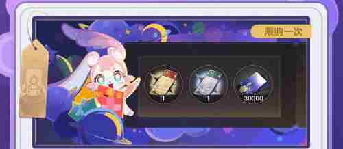 崩坏星穹铁道二周年特惠物品有哪些 崩坏星穹铁道2周年特惠内容一览图2