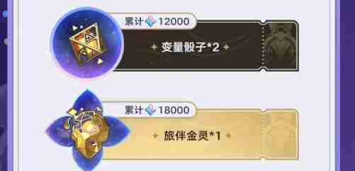 崩坏星穹铁道二周年特惠物品有哪些 崩坏星穹铁道2周年特惠内容一览图7