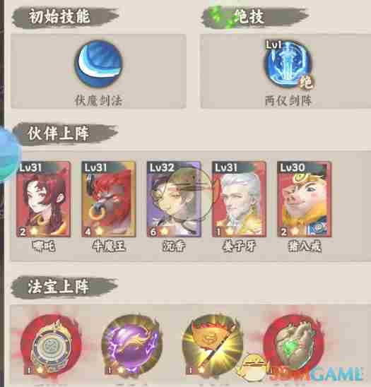 大话蜀山火系队伍怎么搭配 火系平民队玩法图1