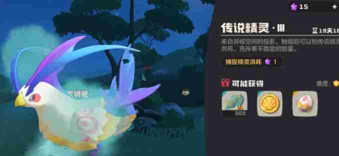 洛克王国世界凡雀怎么抓 洛克王国世界凡雀捕捉攻略图1