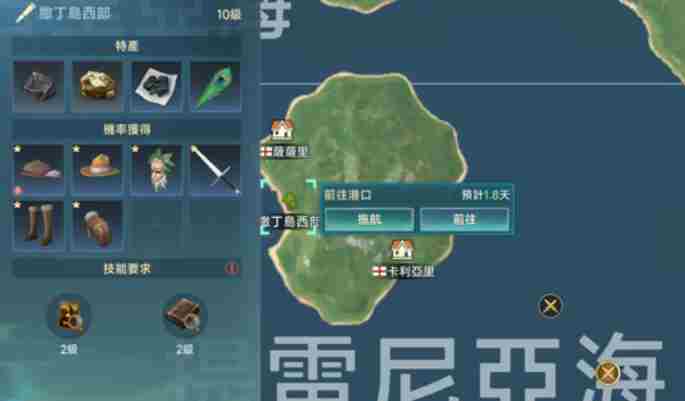 大航海时代传说海事怎么玩 海事玩法介绍图2
