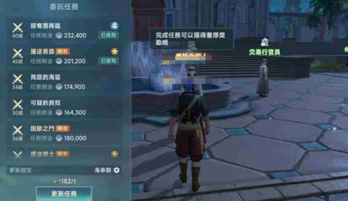 大航海时代传说海事怎么玩 海事玩法介绍图1
