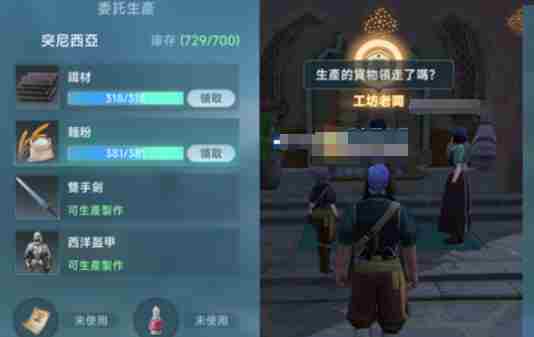 大航海时代传说海事怎么玩 海事玩法介绍图4