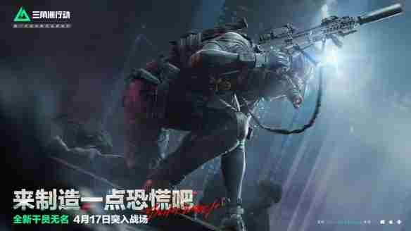 三角洲行动s4赛季夜间模式是什么 s4赛季夜间模式介绍图5