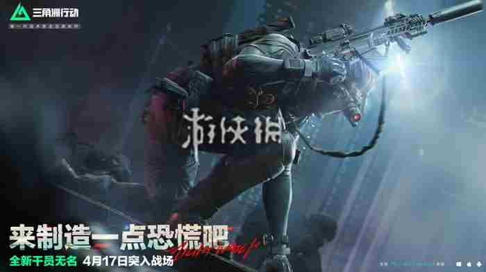 三角洲行动无名什么时候上线 三角洲行动无名上线时间图1
