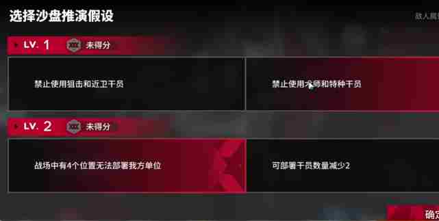 明日方舟离解复合15-5怎么打 明日方舟离解复合15-5险地/沙盘攻略图1