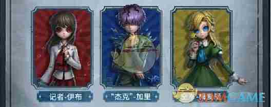第五人格lb联动活动有哪些 lb联动活动一览图5