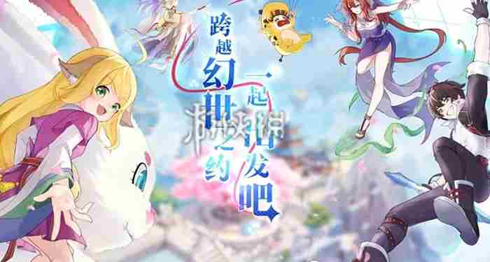 三千幻世安卓苹果互通吗 三千幻世安卓和苹果是否互通图2
