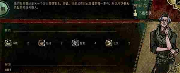 苏丹的游戏阿萨尔人物事件介绍说明图1