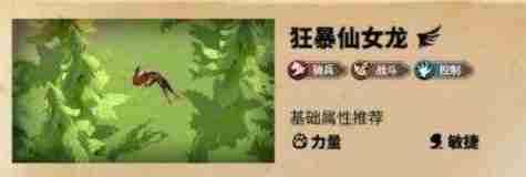 万龙觉醒西奥铎宠物哪个好 万龙觉醒西奥铎宠物选择推荐图2