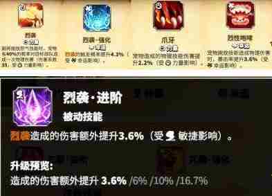 万龙觉醒西奥铎宠物哪个好 万龙觉醒西奥铎宠物选择推荐图4