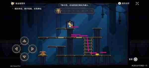 崩坏星穹铁道3.2黎明云崖解谜宝箱在哪 3.2黎明云崖黄金替罪羊解谜宝箱攻略图5