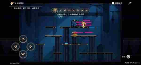 崩坏星穹铁道3.2黎明云崖解谜宝箱在哪 3.2黎明云崖黄金替罪羊解谜宝箱攻略图9