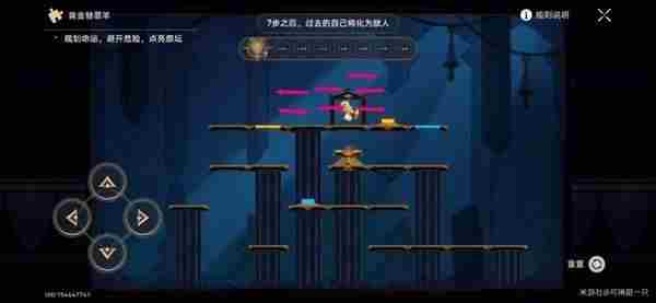 崩坏星穹铁道3.2黎明云崖解谜宝箱在哪 3.2黎明云崖黄金替罪羊解谜宝箱攻略图8