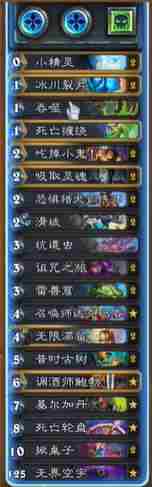 炉石传说32.03补丁乌龟轮盘术卡组代码是什么 32.03补丁乌龟轮盘术卡组代码分享图1
