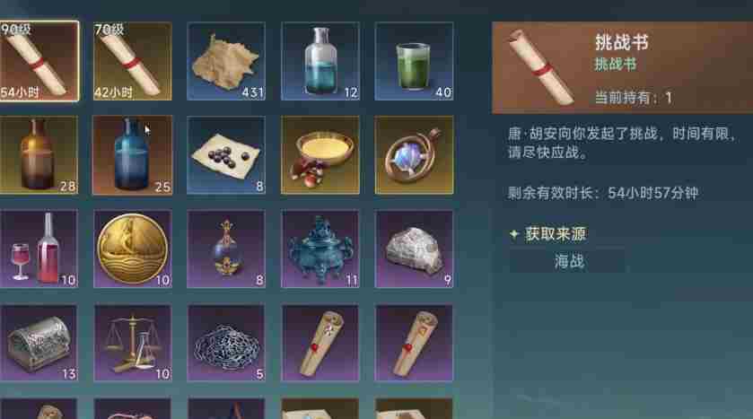 大航海时代传说捞船怎么玩 捞船和挑战书攻略图4