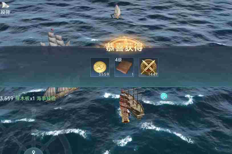 大航海时代传说捞船怎么玩 捞船和挑战书攻略图5