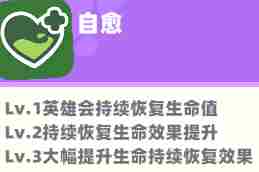 野蛮人大作战2坦克英雄天赋组合推荐 坦克英雄天赋组合推荐图2