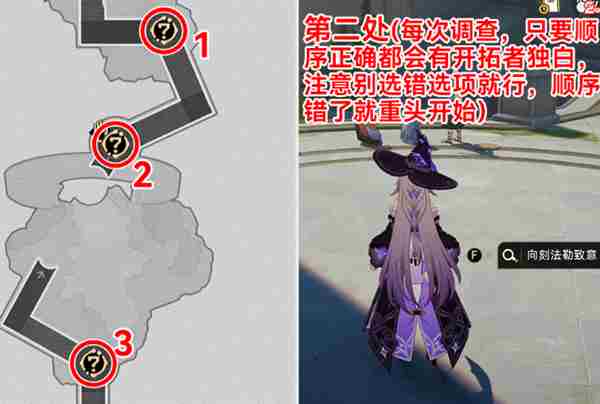 崩坏星穹铁道3.2虫鸣秘闻怎么解谜 崩坏星穹铁道3.2虫鸣秘闻解谜攻略图1