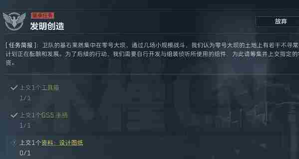 三角洲行动s4发明创造怎么过 三角洲行动s4发明创造任务攻略图1