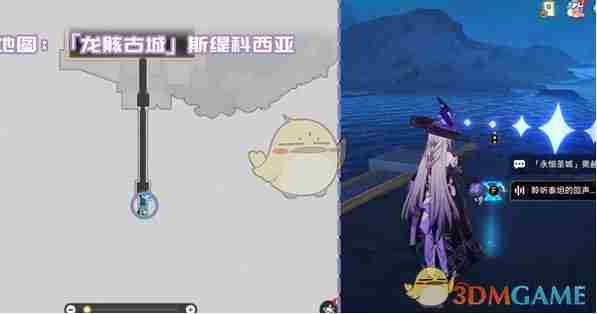 崩坏：星穹铁道龙骸古城新增书籍位置在哪 龙骸古城新增书籍位置介绍图1