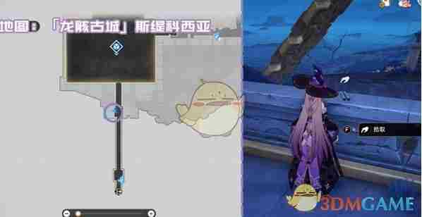 崩坏：星穹铁道龙骸古城新增书籍位置在哪 龙骸古城新增书籍位置介绍图2