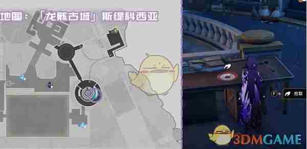 崩坏：星穹铁道龙骸古城新增书籍位置在哪 龙骸古城新增书籍位置介绍图6