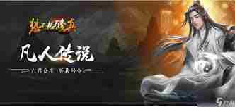 想不想修真弟子令最佳历练地点在哪 想不想修真弟子令历练好去处推荐图1