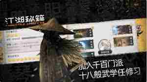 这就是江湖伏魔岛金身与管家玩法解析 浅谈江湖伏魔岛金身打造与管家运用图2