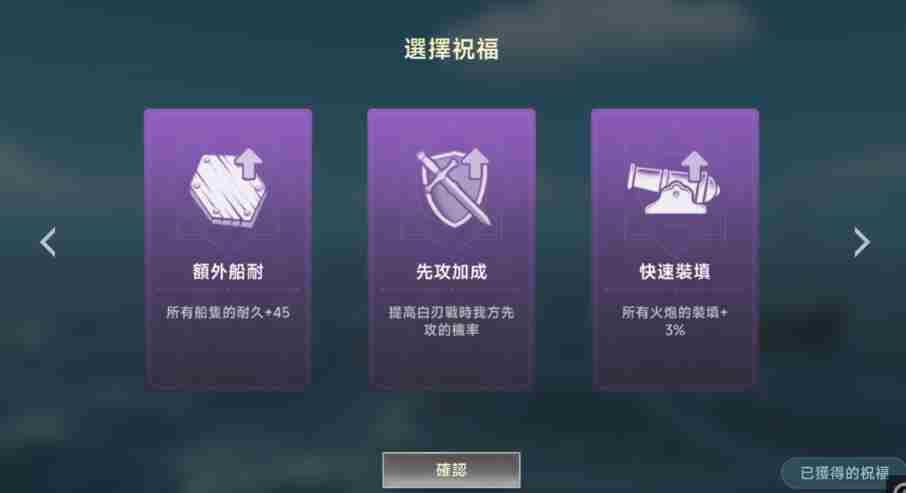 大航海时代传说七海争霸怎么玩 七海争霸介绍图2