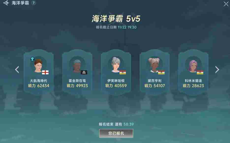 大航海时代传说七海争霸怎么玩 七海争霸介绍图3