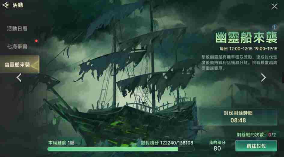 大航海时代传说七海争霸怎么玩 七海争霸介绍图4