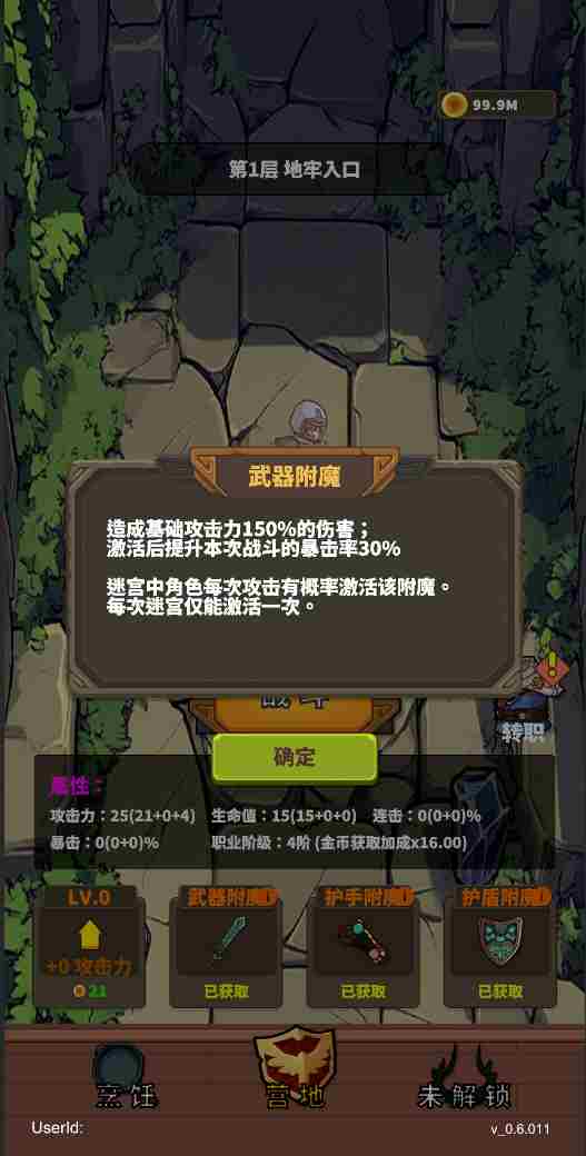 迷宫与美食暴击王职业怎么玩 暴击王职业攻略图1