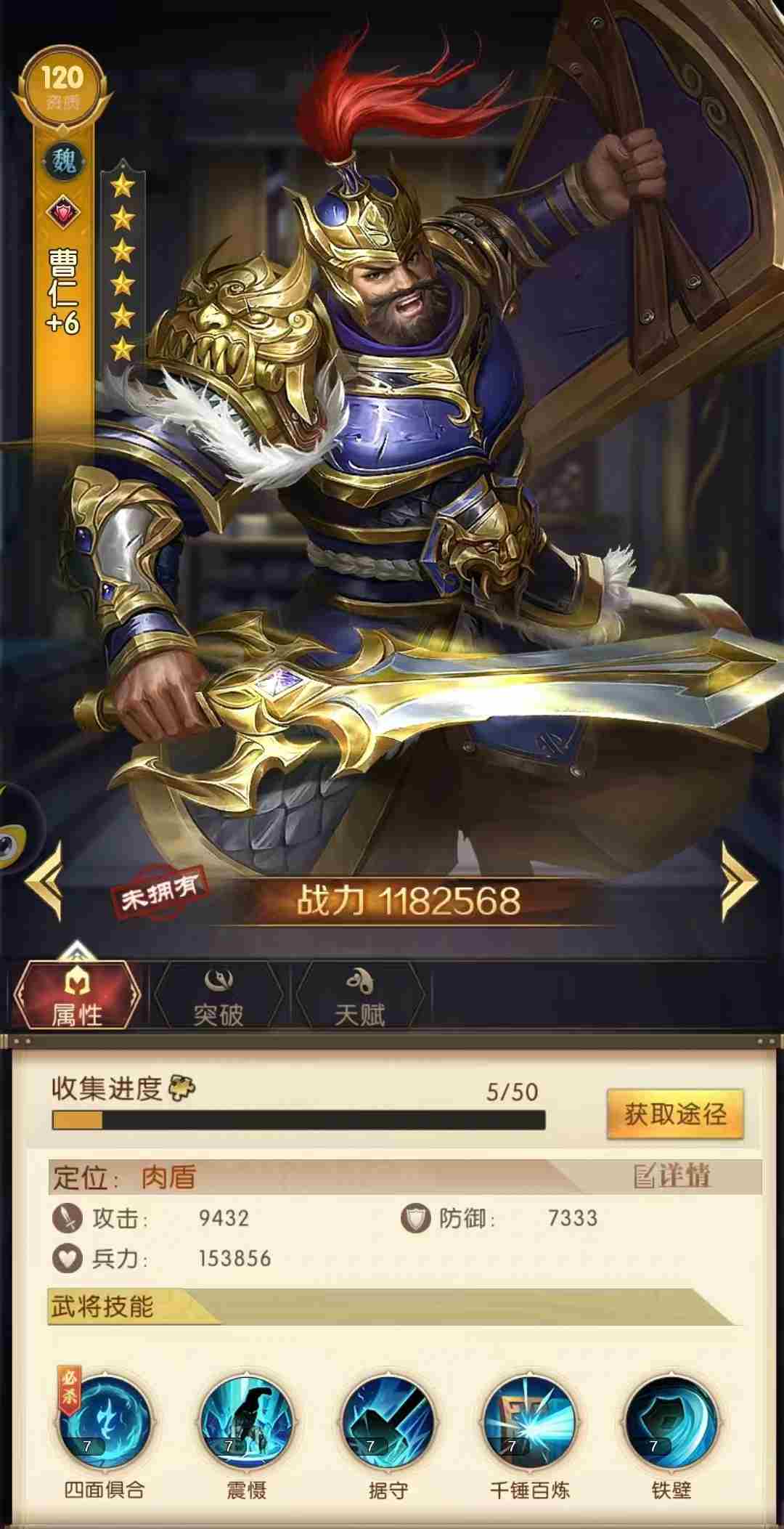 三国问鼎山河蔡文姬阵容怎么搭配 蔡文姬阵容搭配攻略图4